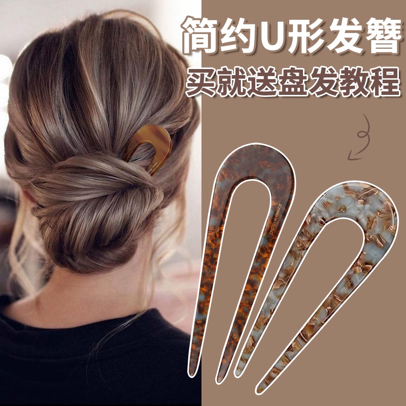 Kẹp Tóc Hình Chữ u Phong Cách Mới Đơn Giản Cho Nữ