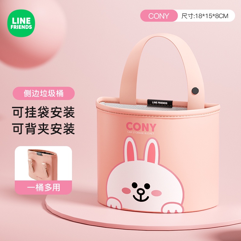 Line friends Túi Đựng Rác Đa Năng Họa Tiết Hoạt Hình Gắn Phía Trước Ghế Ngồi Xe Hơi