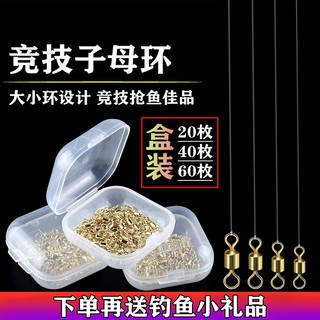 Vòng khóa cần câu cá số 8 tốc độ cao chuyên dụng