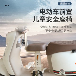 Xe điện ghế trẻ em xe tay ga ghế trước xe ắc quy ghế trẻ em ghế an toàn cho bé