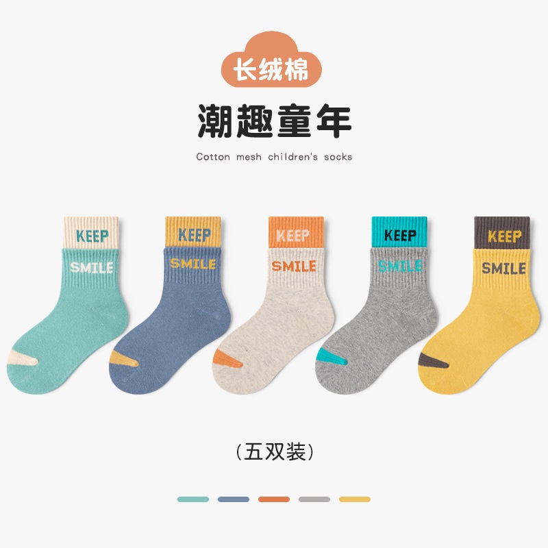 Bộ 5 Đôi Vớ cotton Thoáng Khí Dành Cho Trẻ Em 3-12 Tuổi