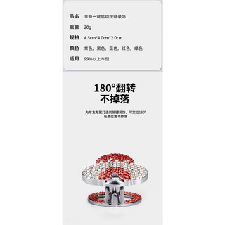 Mickey One-Click Start Decorative Cover Artificial Diamond Crystal Button Ignition Switch Decoration Ring Car Screen Protector Car interior decoration