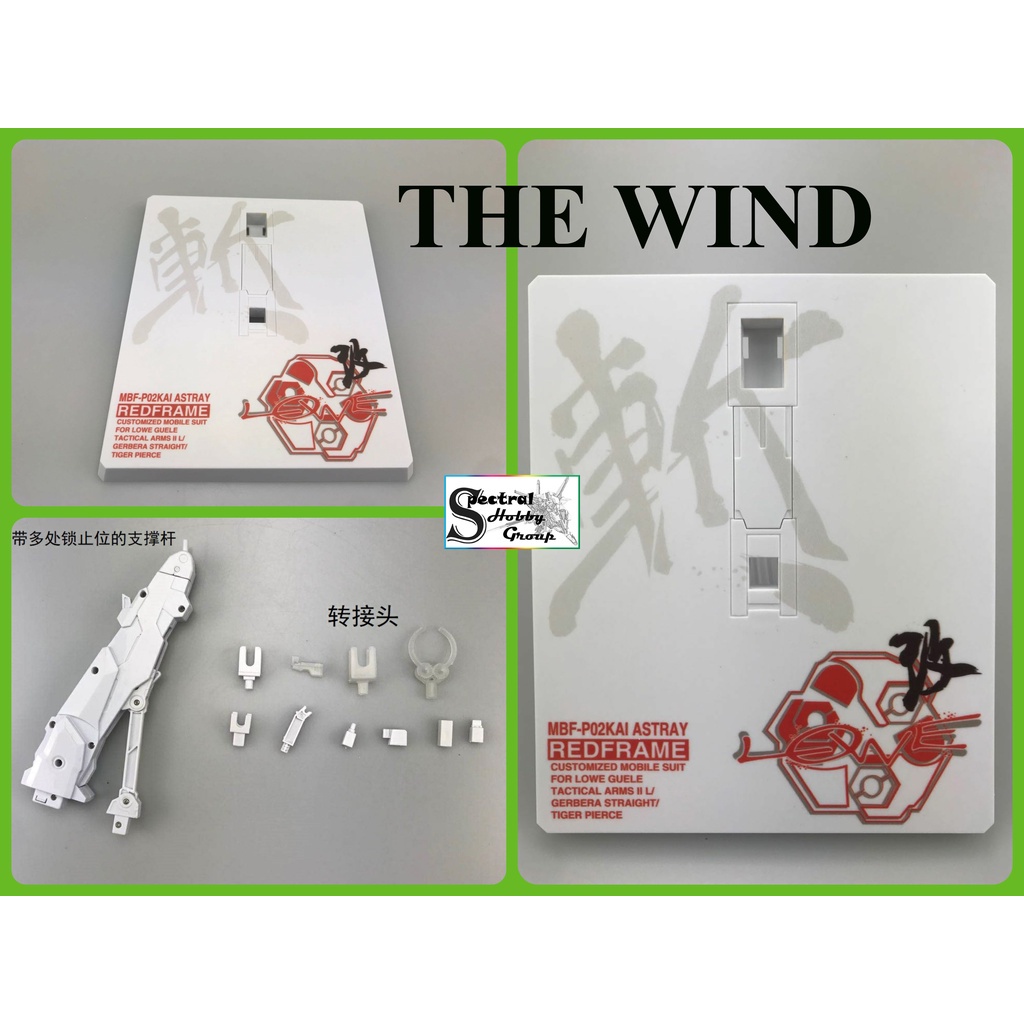 Đế giá đỡ mô hình Action base 1/100 MG HG RG ver MB Astray Red Blue Frame