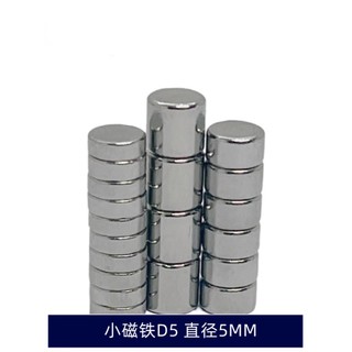 Nam Châm Thép Hình Trụ d5 * 1 / 1.5 / 2 / 3 / 4 / 5 / 6 / 8 / 10mm