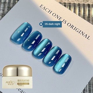  ANNIES Gel Sơn Móng Tay Hạt Thủy Tinh Sơn Móng Tay Mắt Mèo Pha Lê Sơn Móng Tay 8Ml Gel Từ Tính Đèn Flash Sáng Bán Vĩnh Viễn Ngâm Tắt Gel Móng Tay UV * KÍNH 