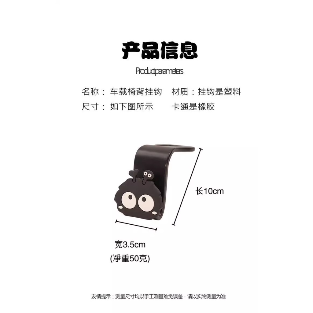 Bộ 2 Móc Treo Đồ Đa Năng Họa Tiết Hoạt Hình Gắn Sau Ghế Xe Hơi