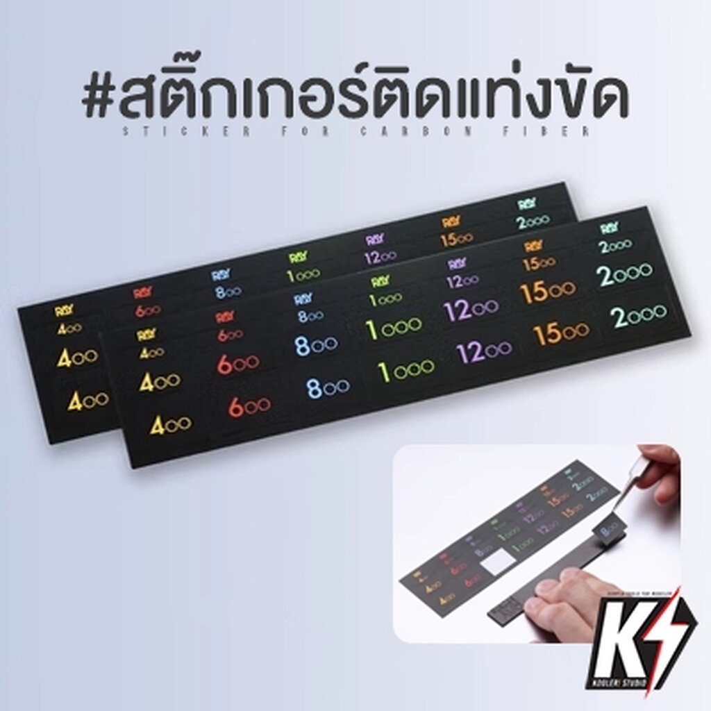 Nhãn dán đánh bóng Ray Studio Size 400-2000
