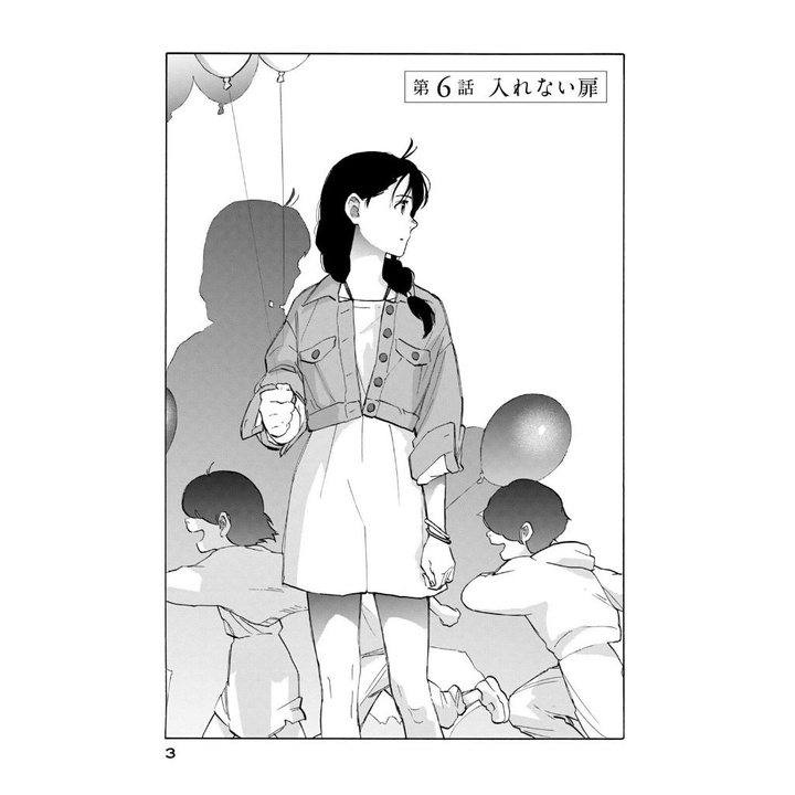 Suzume No Tojimari 2