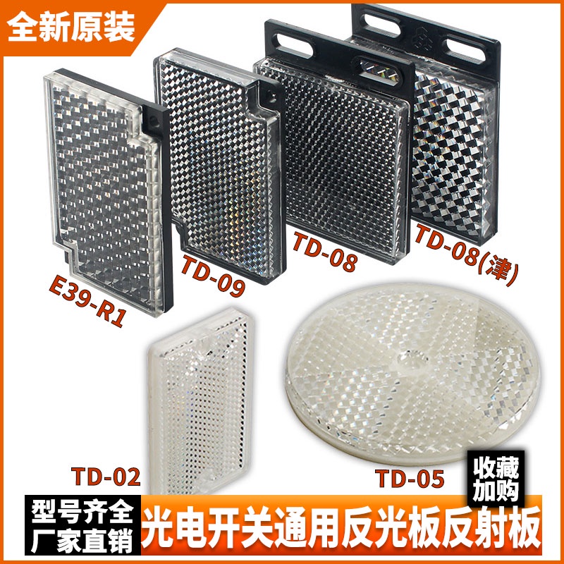 Tấm Phản Quang Hồng Ngoại  Gương Phản Xạ  Cảm Biến Quang Hông Ngoại - PQ-04
