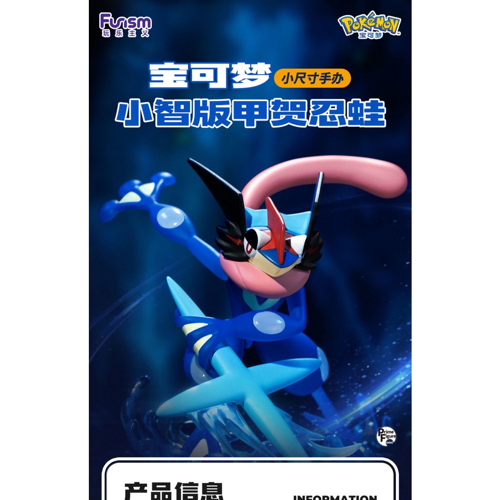Mô Hình Đồ Chơi Nhân Vật pokemon greninja