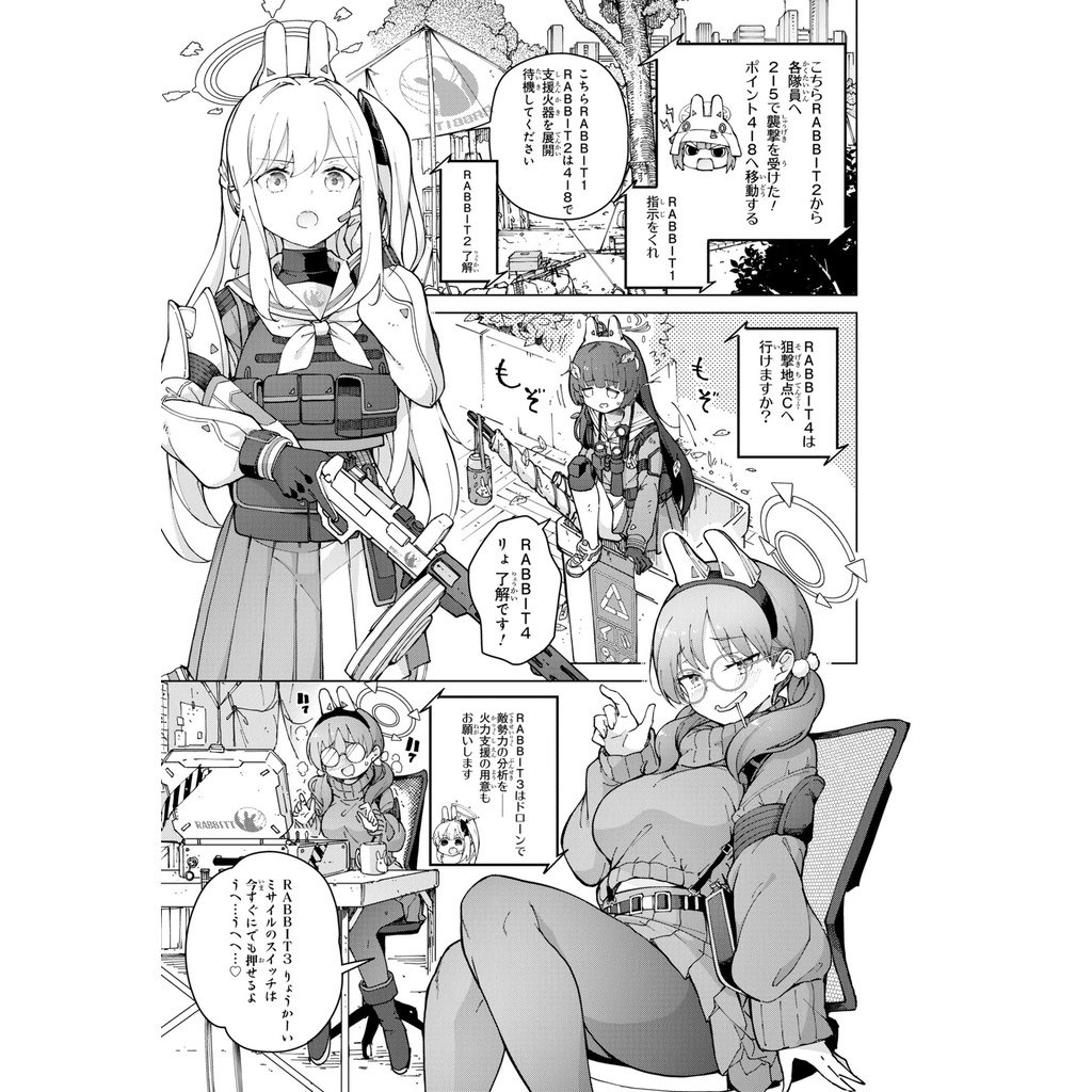 Blue Archive Comic Anthology