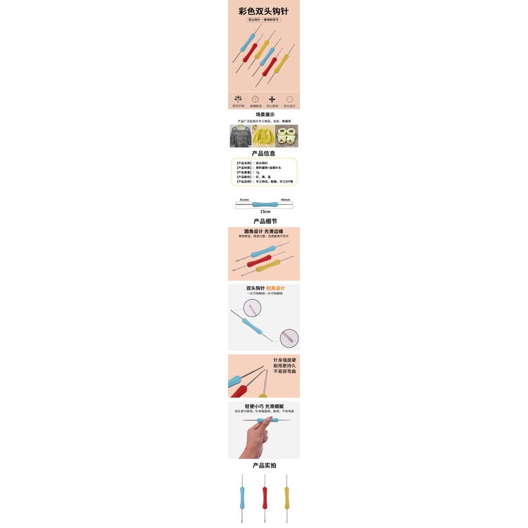 Dụng Cụ Móc Len Hai Đầu Tay Cầm Bằng Nhựa Kim Loại Hình Hoa Đào