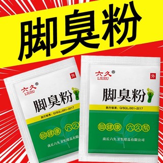 Phong Cách Mới#脚臭粉去脚臭脚汗脚气鞋袜臭脚臭克星男女学生鞋臭六久臭脚粉正品*
