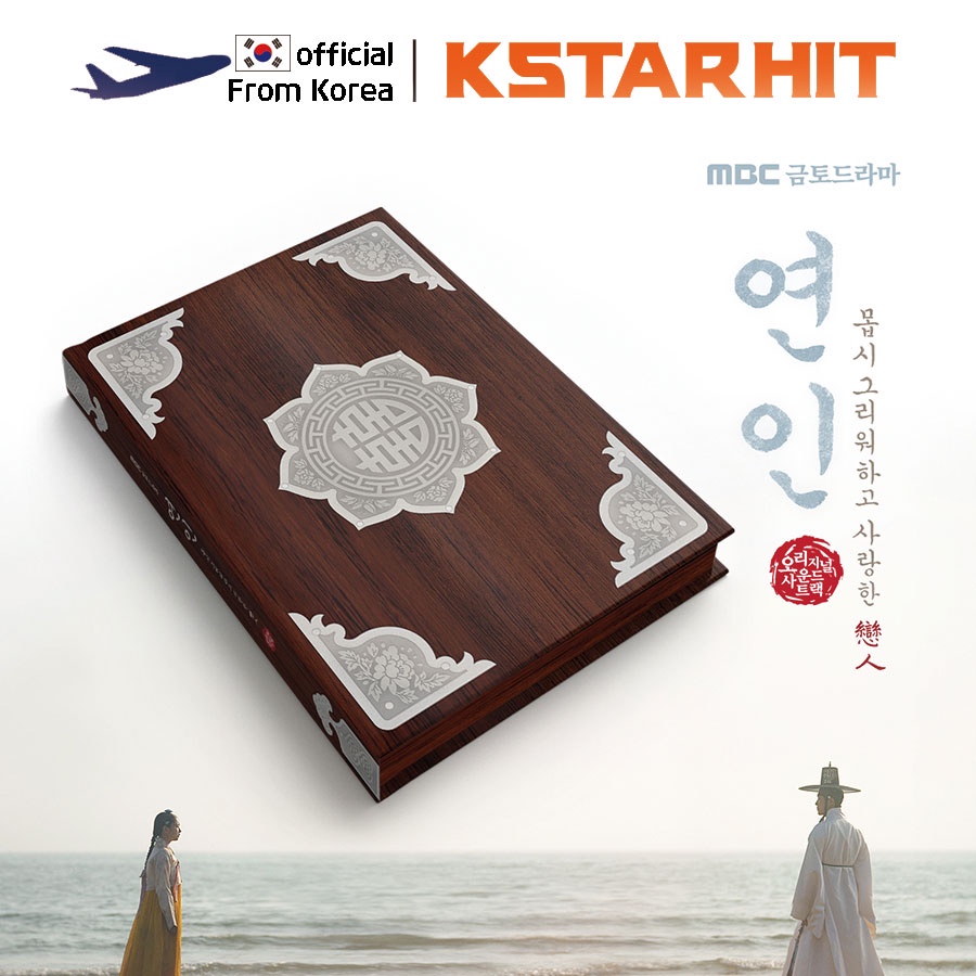 MY DEAREST - OST album / MBC Drama