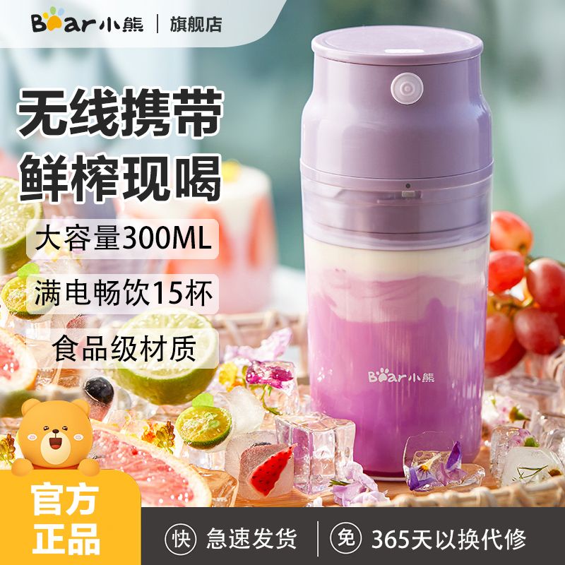 Bear Juicer Home Small Portable Fruit Electric Juicing Cup Juice Machine Mini Multi-function Fried