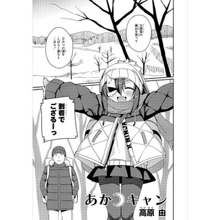 Azur Lane Comic Anthology 7 (Japanese Edition)
