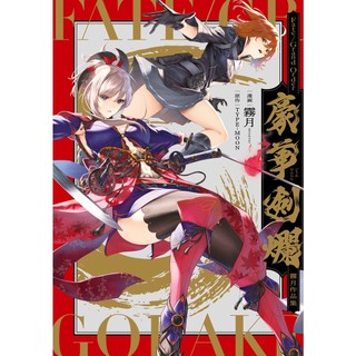Fate/Grand Order - Mugetsu Works (Japanese Edition)