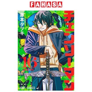 チェンソーマン 16 - chainsaw man 16