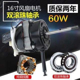  Động Cơ Quạt Điện 1111 60w FS-40 220V Bằng Đồng Nguyên Chất 3Ehhh Chất Lượng Cao 