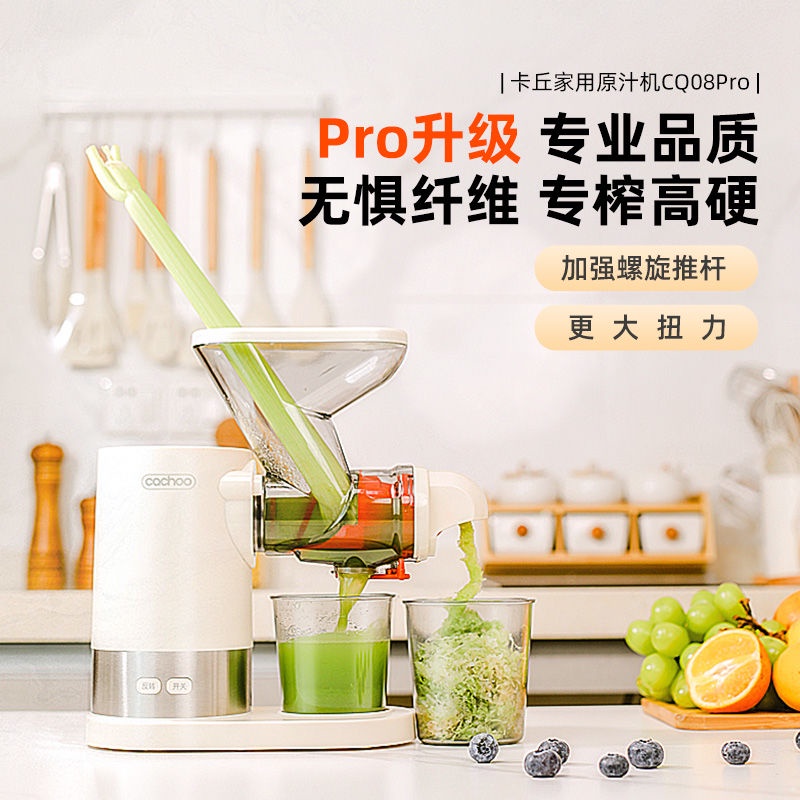 Kachu High Juicer Juice Residue Separation Small Portable Original Juice Machine Household Multi-fu