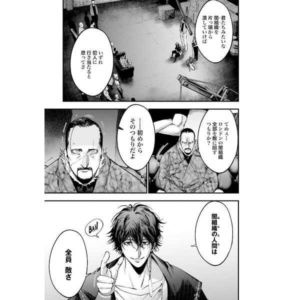 Record Of Ragnarok - The Jack The Ripper Case File 2