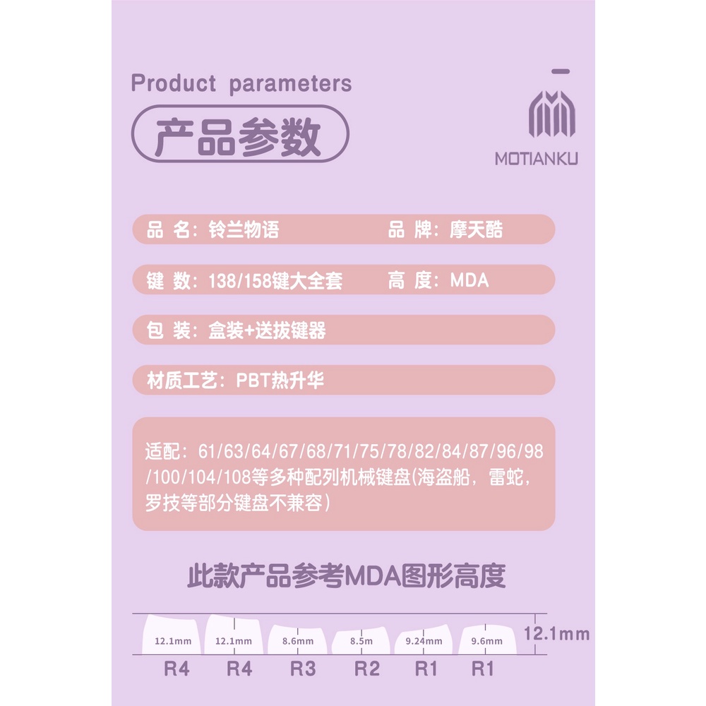 Lily of the valleykey  Keycaps Bàn Phím Cơ Học 138 / 158 Phím mda profile PBT Sublimation Keycaps