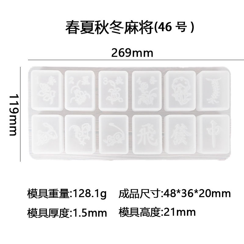Khuôn Mạt Chược Tự Làm Bằng epoxy Không. 46 không. 42 không. Khuôn silicone 38 mahjong Phía Bắc
