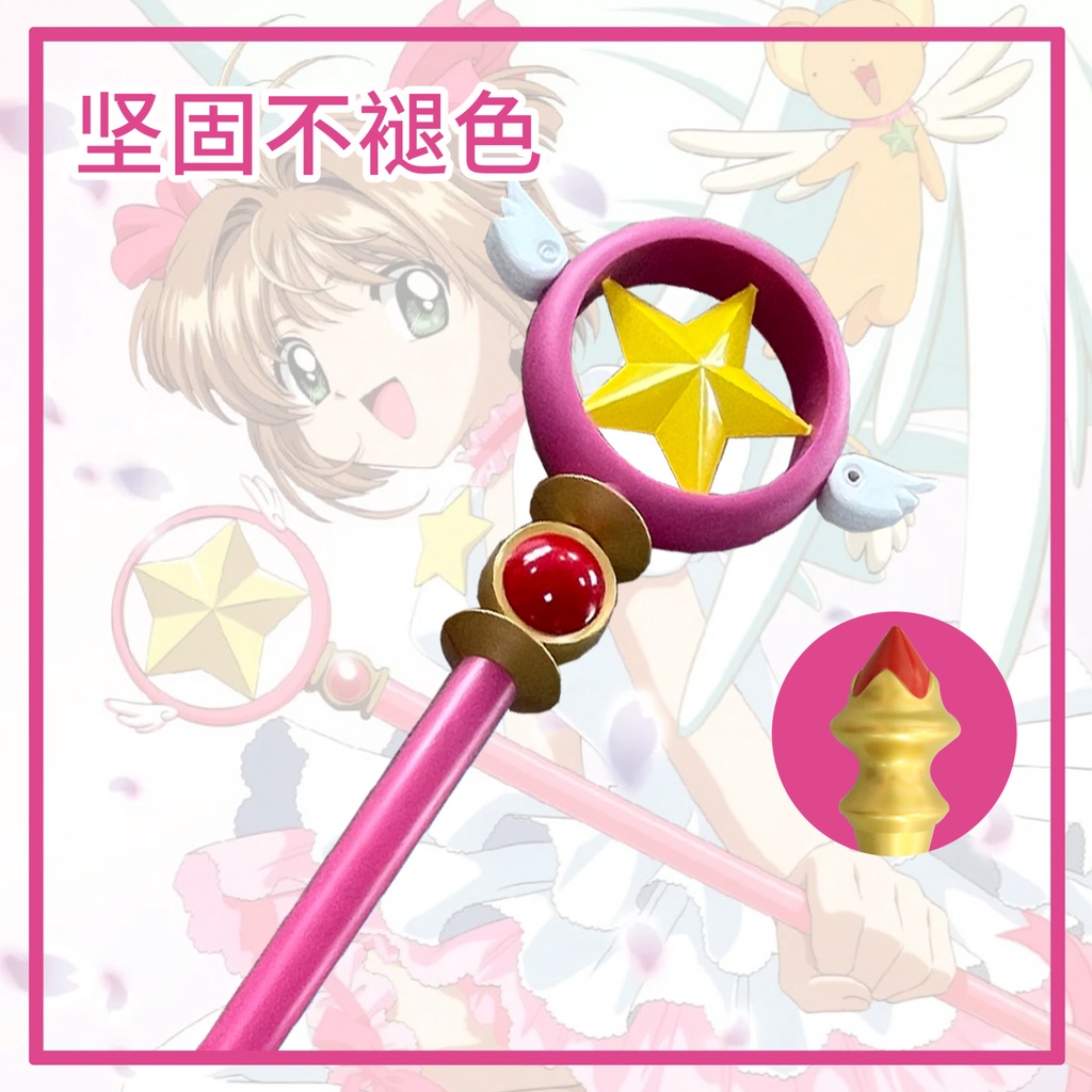 Đũa Thần Hóa Trang sakura Xinh Xắn