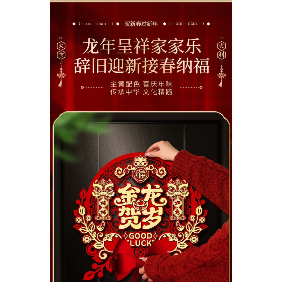 🔥Chinese New Year Miếng Dán Cửa Trang Trí Năm Mới 2024 Hình Rồng Phong Cách Trung Hoa