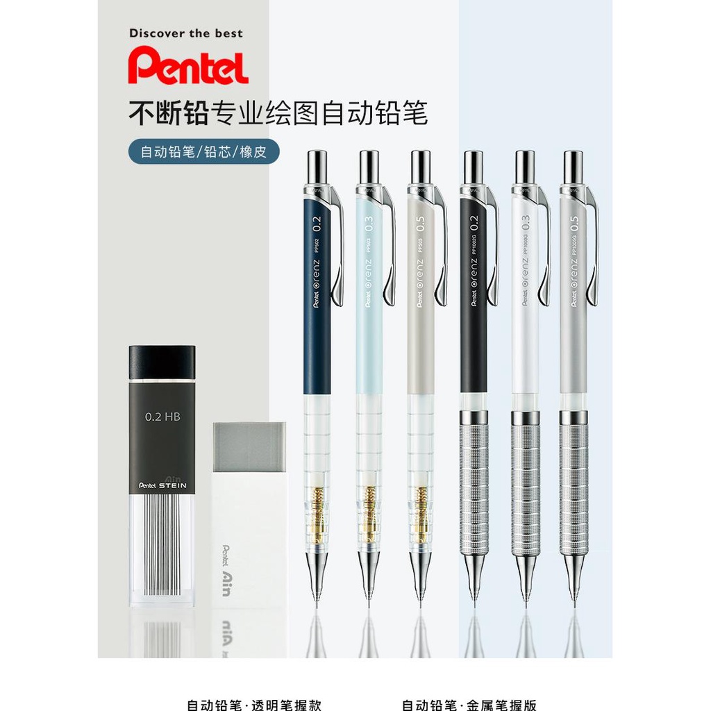 Bút Chì Ngòi 0.2 pentel orenz Cơ Khí Siêu Mịn Không Vỡ Thiết Kế Truyện Tranh Vẽ Tay