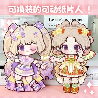 Potica Bộ Đồ Chơi Búp Bê Hoạt Hình Chuyển Động Bằng Giấy Sáng Tạo
