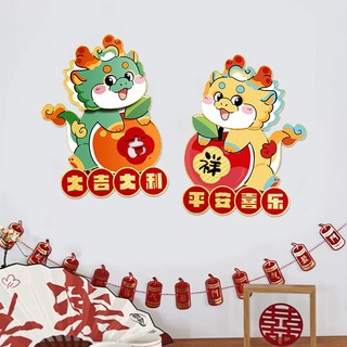 Miếng dán trang trí cửa kiểu năm mới 2024 dễ thương