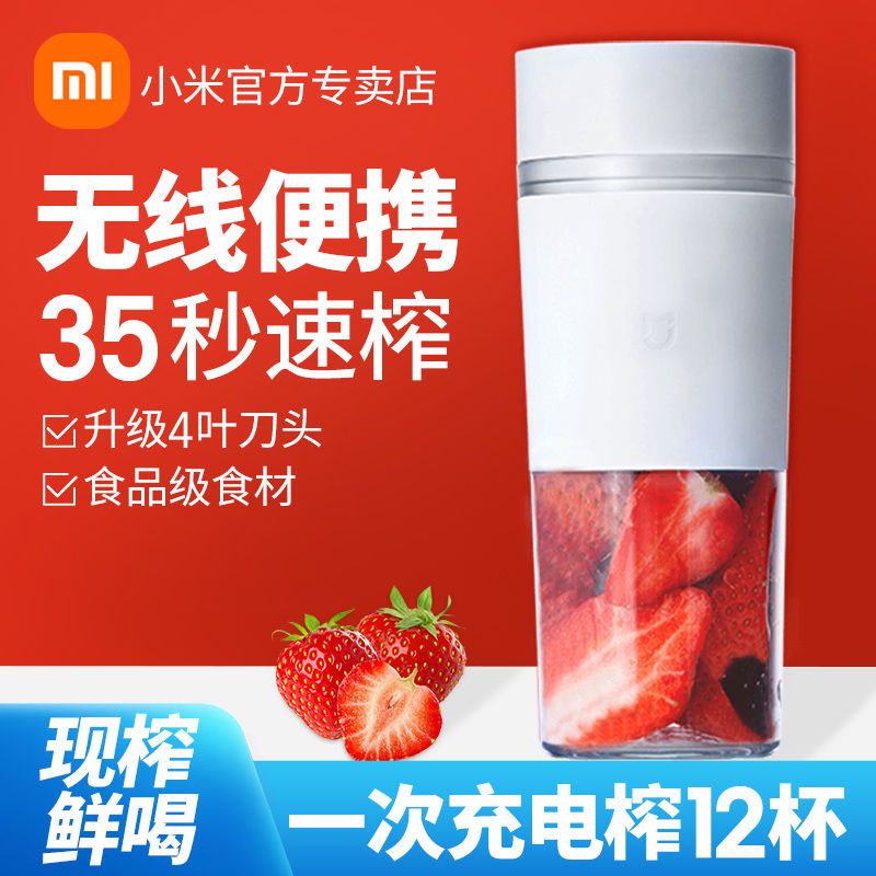 Xiaomi Juice Cup Mijia Portable Juice Cup Household Small Ice Crusher Cooking Machine Multi-functio