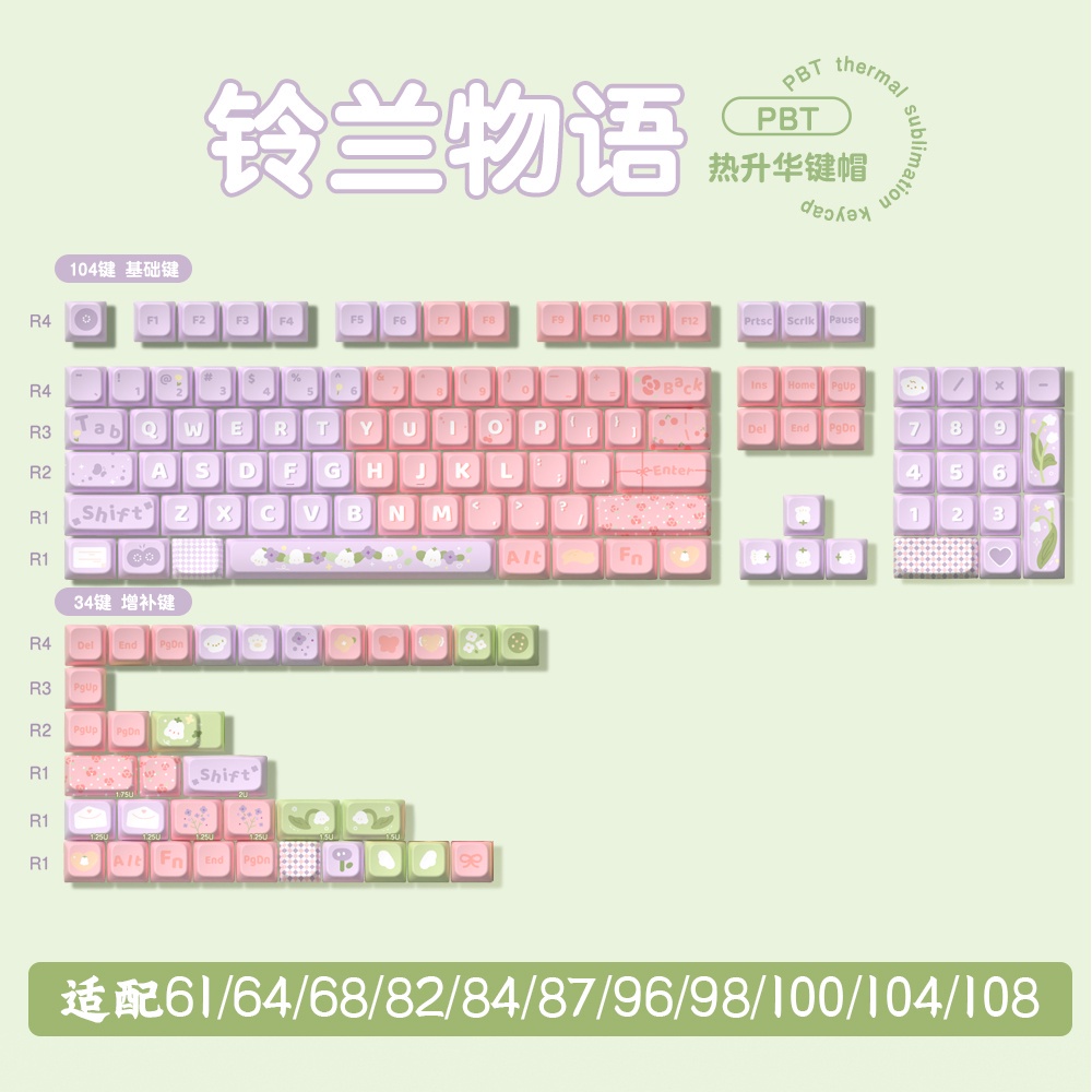 Bộ Vỏ Bàn Phím Cơ 138 / 158 Phím Hình Hoa lily of the valleykey