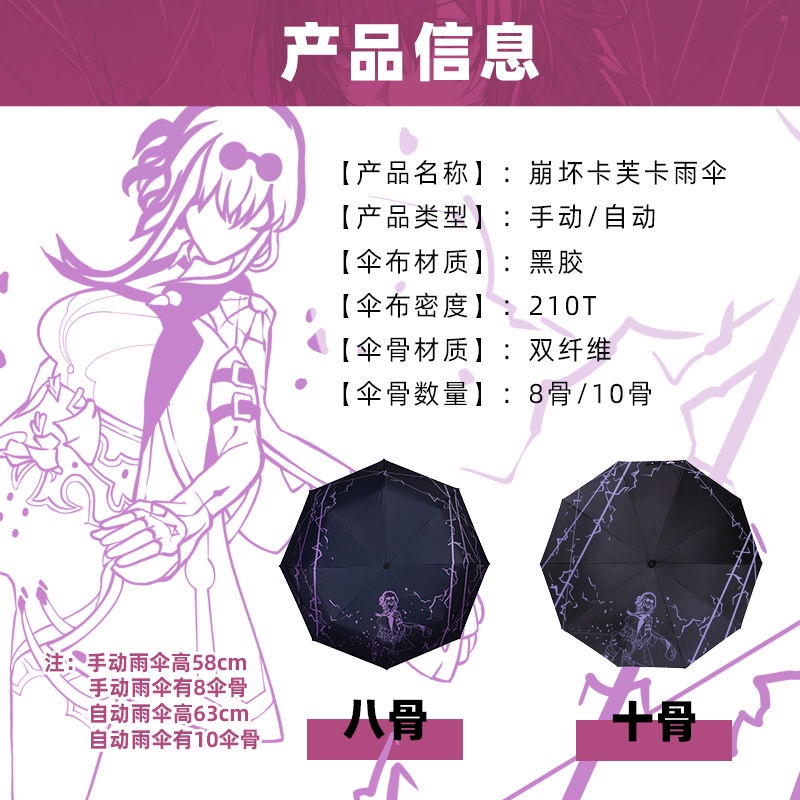 Honkai Star Rail Kafka Sinh viên Dày đen Vinyl Tăng cường Ô AHEU
