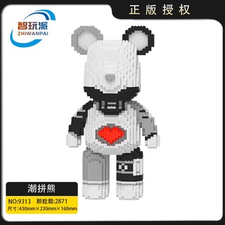 Bộ Đồ Chơi Xếp Hình Gấu 43cm Độc Đáo
