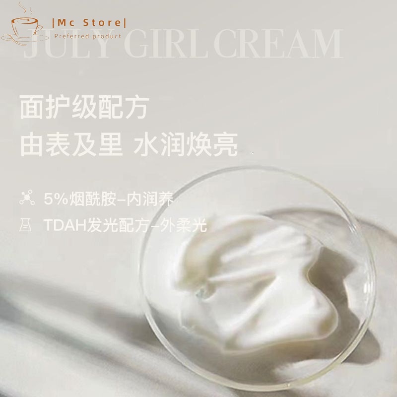 Julygirl Kem Dưỡng Da Mặt / Kem Dưỡng Thể Chiết Xuất Trà Lạnh / Kem Dưỡng Ẩm / Làm Sáng Da