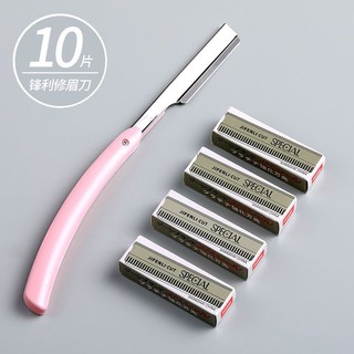 Oriental premium# professional eyebrow trimming blade female eyebrow scraper artifact suit eyebrow makeup artist special tool for beginners safety 11.28