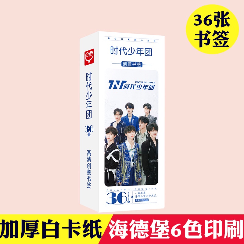 TNT Times Youth League,Ma Jiaqi,Song Yaxuan,Zhang Zhenyuan,TF Family Third Generation Bookmark