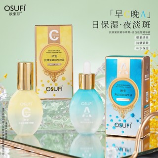 Cửa hàng trước cửa hàng trước chất lượng cao#欧束菲美容院抗皱紧致精华喷雾美白精华液早c晚a液态精华护肤#12bảng mạch điện tử 22b 22b chuyên dụng chất lượng