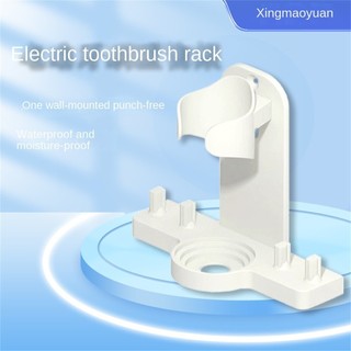 ⚡còn hàng⚡ dụng cụ sắp xếp phòng tắm giá treo bàn chải đánh răng điện phụ kiện phòng tắm sáng tạo giá treo bàn chải đánh răng giá treo tường giá đỡ đựng bàn chải đánh răng giá đựng bàn