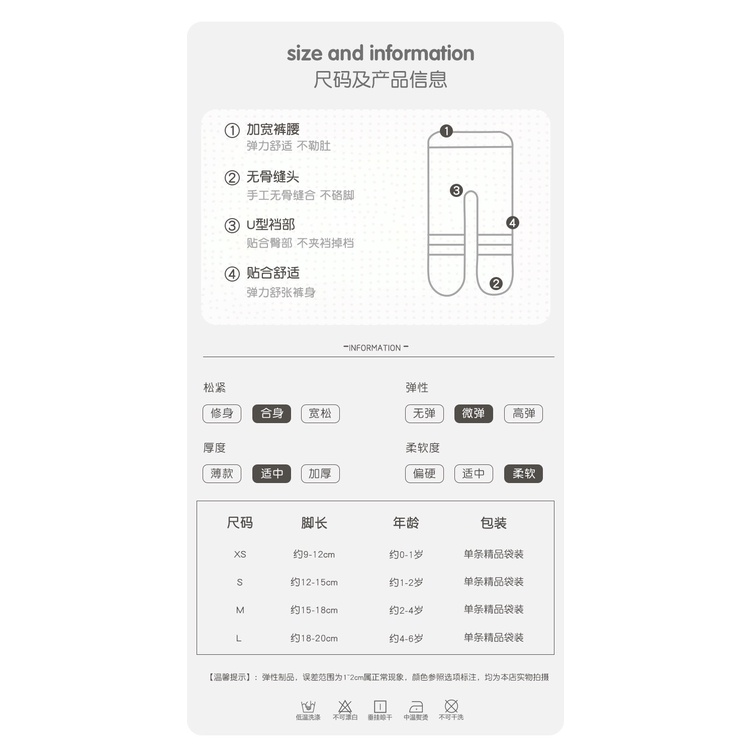 QUẦN TẤT LƯỚI THOÁNG KHÍ HỌA TIẾT HOA NHÍ CHO BÉ- SIZE NHÍ- HÀNG QCCC