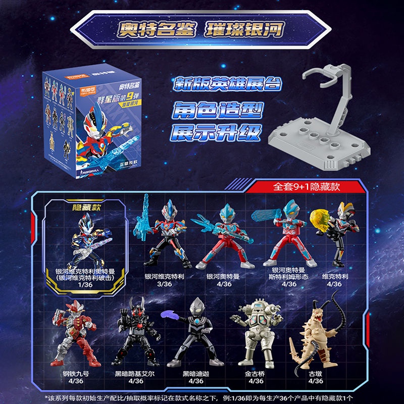 Hàng Mới Về Mới Mô Hình Đồ Chơi Siêu Nhân ultraman Chín Tấc