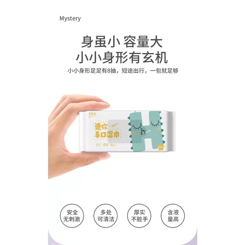 Bộ 8 Gói Khăn Ướt Lau Vệ Sinh Khử Trùng Siêu Nhỏ Cầm Tay Cho Trẻ Em