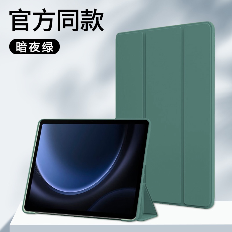Ốp Bao Da pu Máy Tính Bảng Thông Minh Cho samsung galaxy tab s9 fe 10.9 5g Smx510 s9fe + 2023 tab s9 plus 12.4
