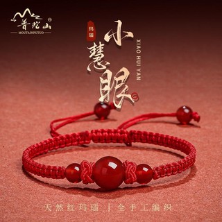 Oriental premium# natural red agate red rope bracelet of the year of life couple's transfer beads handmade braided rope wrist red rope hot 10.18