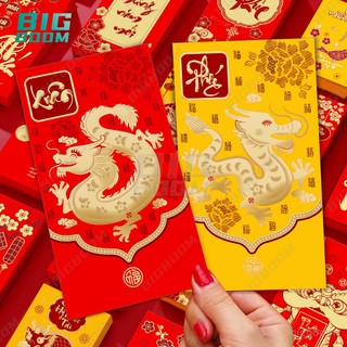 set 6 bao lì xì rồng 2024
