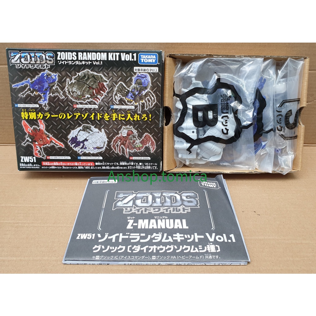 Mô hình Zoids lắp ráp Chiến Binh Thú Vương Đại Chiến ZOIDS RANDOM KIT VOL.1 Tặng ô tô