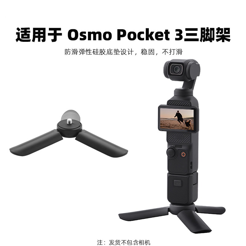 Dành cho chân máy Insta360 one x3 DJI OSMO Bộ ổn định cầm tay POCKET 3 Mount