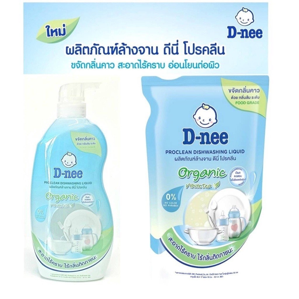 Nước Rửa Bình/Xúc Bình Sữa Dnee Thái Lan 600ML/500ML - Mẫu Mới - Hàng Chuẩn Thái Lan